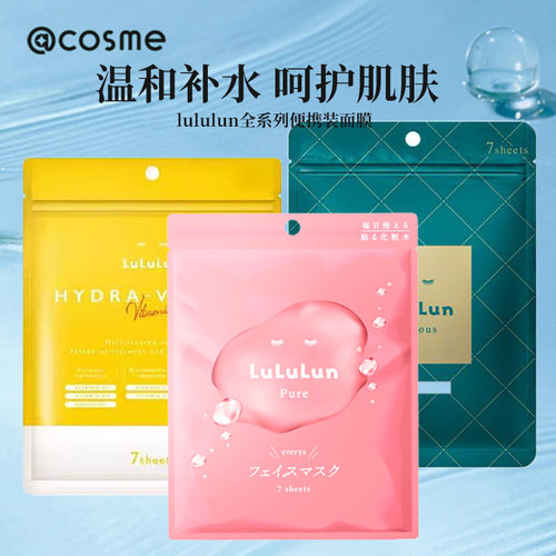 日本进口维他命保湿补水