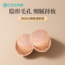 日本OCTARD/Meiko/明艳(名香)遮瑕膏遮痘印黑眼圈湿粉饼粉底膏霜