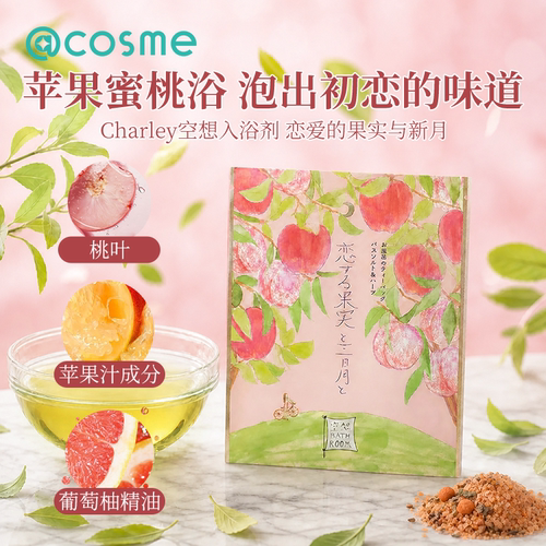 charley入浴剂茶包型多种香型