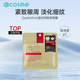 日本QualityFirst皇后 秘密眼膜贴淡化细纹眼袋补水胶原蛋白滋养