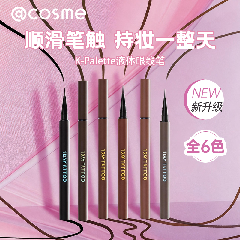 K－Palette眼线液笔持久自然细线条多色1DAY TATTOO 液体眼线笔