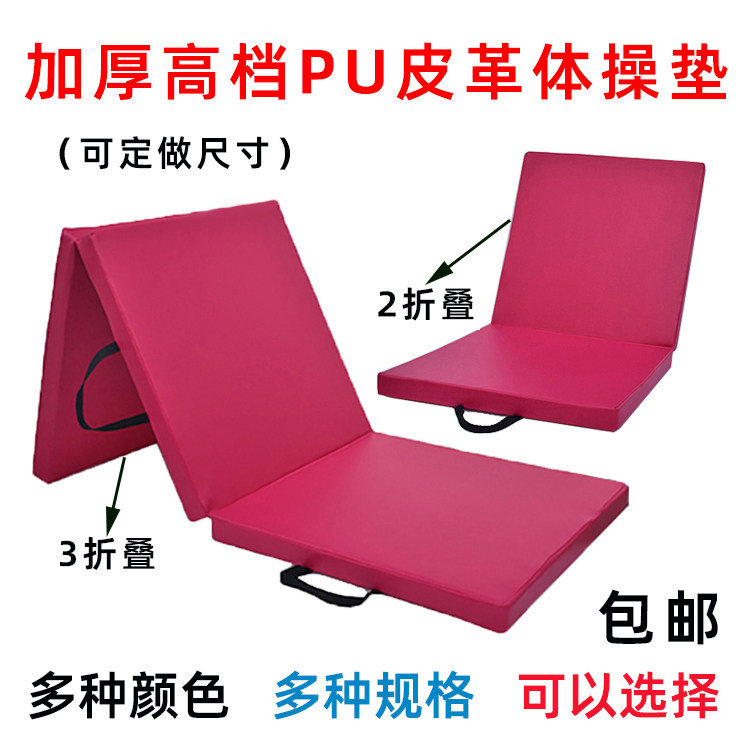 舞蹈垫体操垫体操垫奥帆达