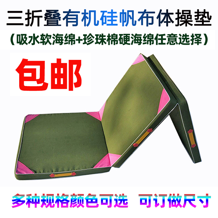 三折叠帆布海绵垫体操垫舞蹈垫健身垫三折叠帆布仰卧起坐垫练功垫