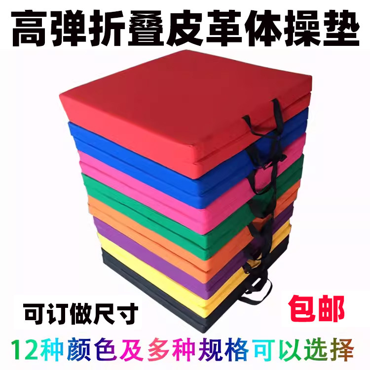 皮革舞蹈垫练功垫健身垫奥帆达