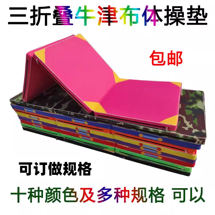 三折叠仰卧起坐垫健身垫海绵垫图片