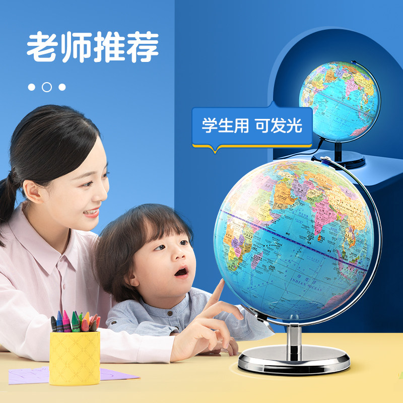 北斗30厘米AR金属支架教学地球仪(插电灯+AR) 初中生用高中生儿童启蒙教学专用世界男孩女孩生日礼物
