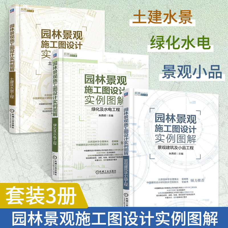 景观建筑小品工程绿化