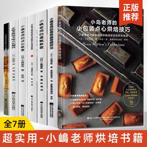 芝士蛋糕制作教程书籍