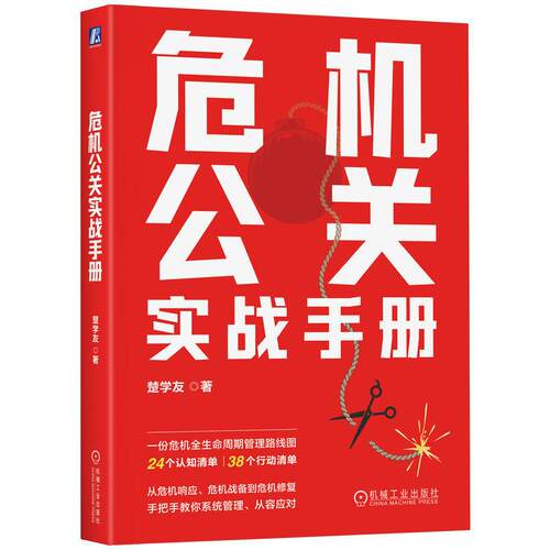 管理学书籍