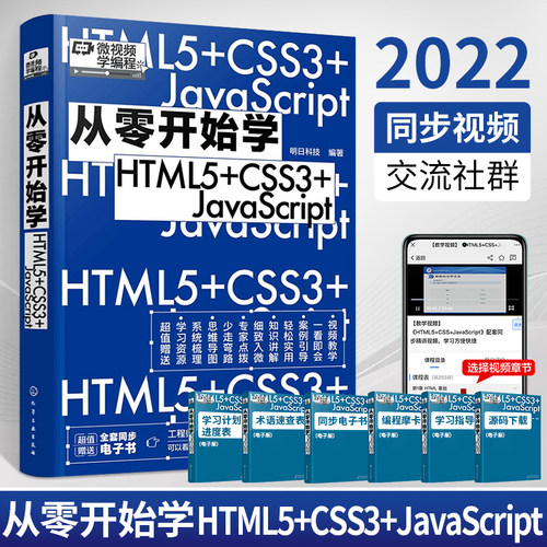 HTML基础知识