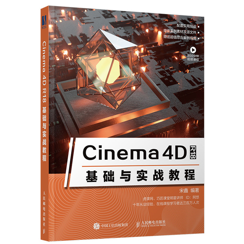 建模技术教程书
