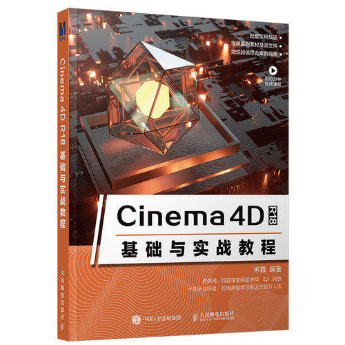 建模技术教程书