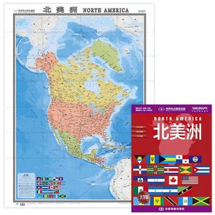 新版北美洲地图 世界热点**地图中英文对照大字版中文版交通旅行旅游景点专用自驾攻略地图城市行政区划港口航海线折叠1.17*0.88