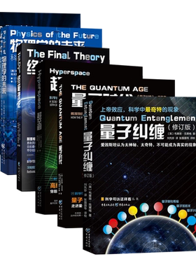 量子力学相对论入门物理基础书籍