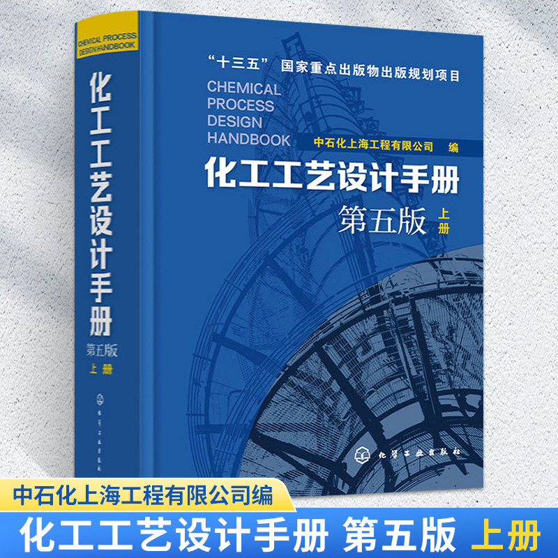 化工工艺流程精细化工医药