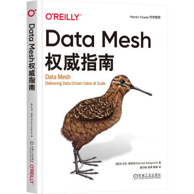 Data Mesh权威指南 了数据网格一种来自现代分布式架构的去中心化社会技术范式 提供了一种大规模采购共享访问和管理分析型数据的