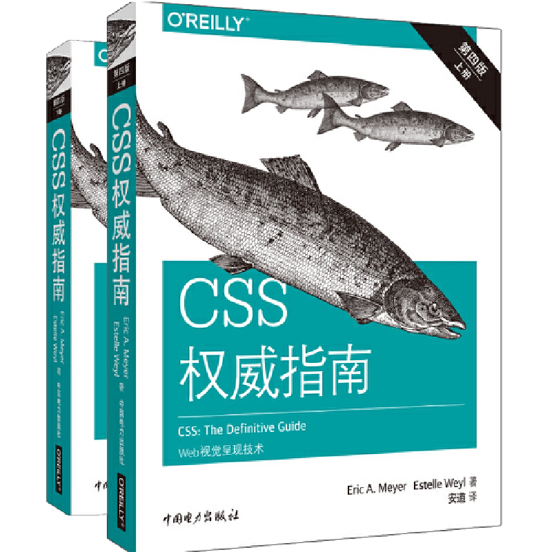 **书籍 css权威指南 第四版4版 网站设计网页制作web设计css标准指南网站建设htmlcss技术前端开发师程序设计网页设计书籍