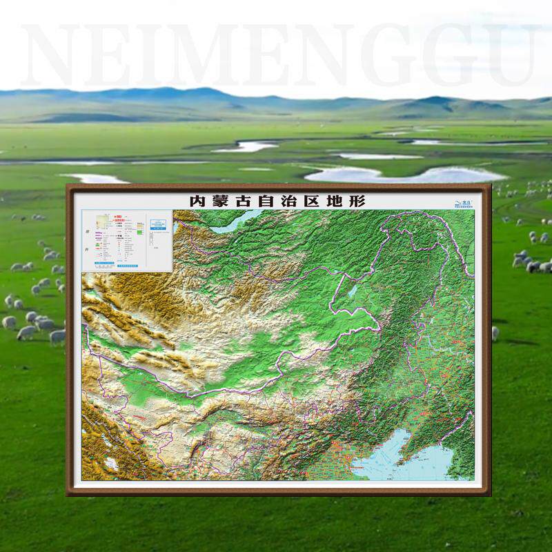 【大尺寸精雕版】2026新版内蒙古自治区地形地图3d立体凹凸地形图 北斗挂图办公室家用客厅挂画墙面装饰墙贴防水学生用约1.1x0.8米