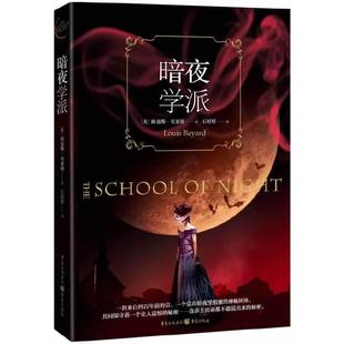 精心编排了大文豪莎士比亚 读者 逸闻趣事 非常对喜欢文学或悬疑小说 胃口 定能让你大跌眼镜 暗夜学派