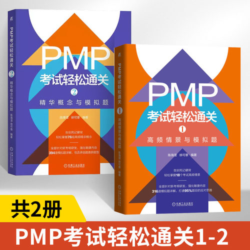 高频情景与模拟题
