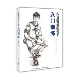 人物速写基础教学入门训练  湖北美术景安平 五官四肢膝盖服饰详解绘画册 5分钟快写三姿动态单人组合对画临摹训练教程绘册书籍