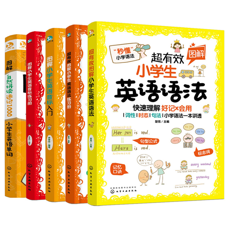 全5册 图解自然拼读速记1000小学生英语单词+超有效图解小学生英语语法+音标入门+语法练习册+音标练习册李琳杰小学生英语单词背诵