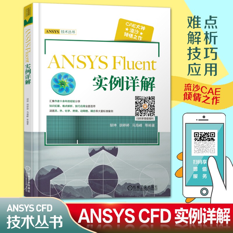 流沙实例详解软件工程书籍