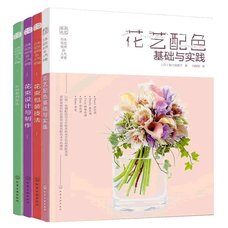插花书插花教程入门书籍
