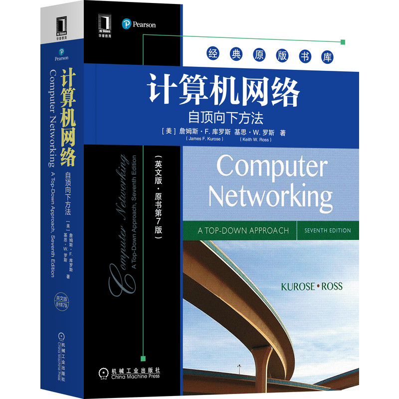 计算机网络自顶向下方法 英文版原书第7版 算机网络原理协议工作原理原版书库 应用层范例编程 机械工业出版社