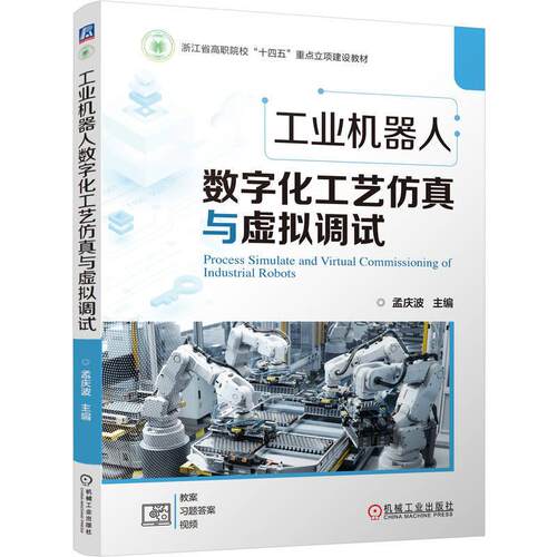 教材书籍