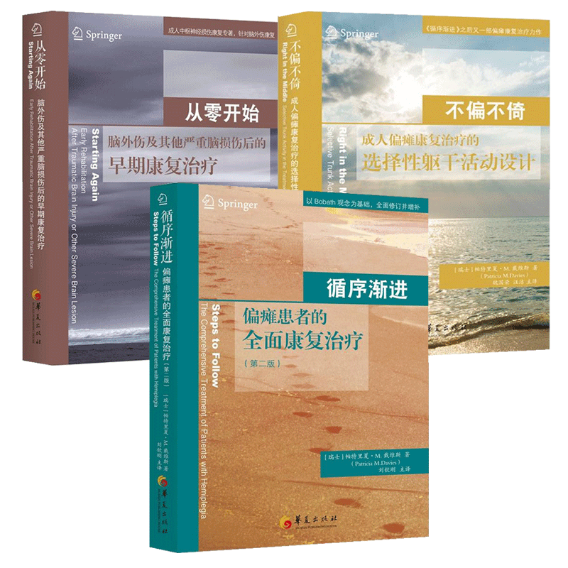 循序渐进+不偏不倚+从零开始