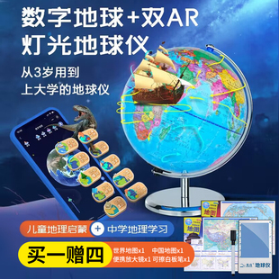 北斗双AR智能地球仪3d立体悬浮学生用地理启蒙摆件送礼发光台灯夜灯智能发光初中高中儿童教学专用生日礼物