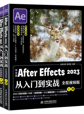 ae教程书籍 中文版After Effects 2023从入门到实战 adobe ae软件教程书从入门到精通视频剪辑影视后期短视频制作书零基础自学教材