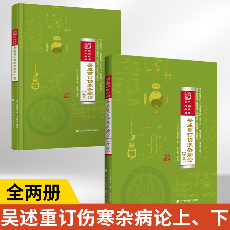 中医经典名医