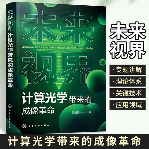 未来视界
