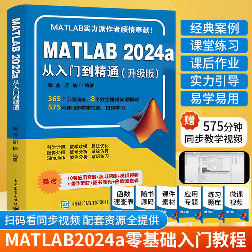 数学建模应用