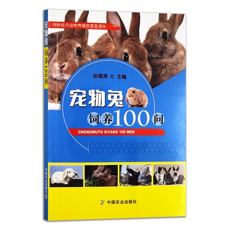 动物养殖管理书籍