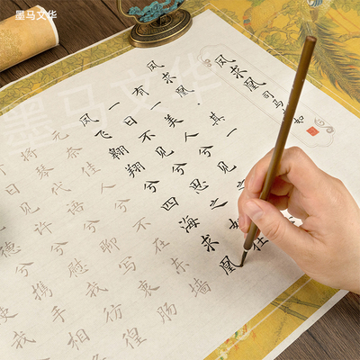 上林赋临摹长卷宣纸簪花小楷字帖