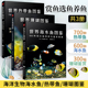 海水观赏鱼 现货 海水鱼 世界热带鱼图鉴 珊瑚 世界图鉴全套共3册 600种海水鱼饲养与鉴赏图典 热带鱼 观赏鱼养鱼书籍技术