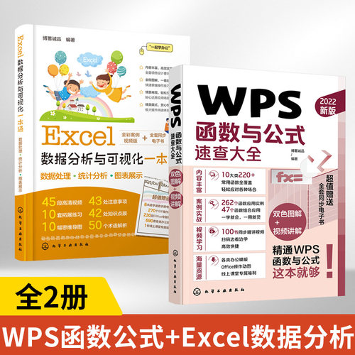 常用WPS函数应用技巧
