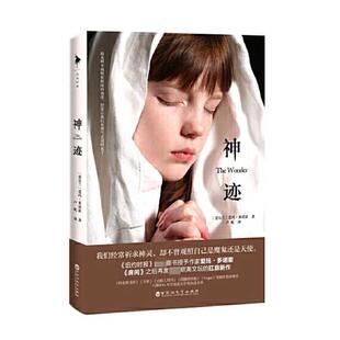 悬疑陷阱 故事一场玩弄人性心理 在冰冷 面具包裹之下 故事 神迹 隐藏着一个爱 一个交织着爱与罪恶