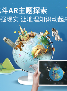 双子座地球仪-蓝色 北斗双子座儿童AR地球仪3d立体悬浮学生用地理启蒙摆件送礼发光台灯夜灯世界小号生日礼物