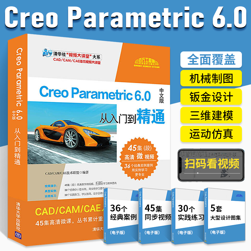 creo6.05.04.03.0均适用