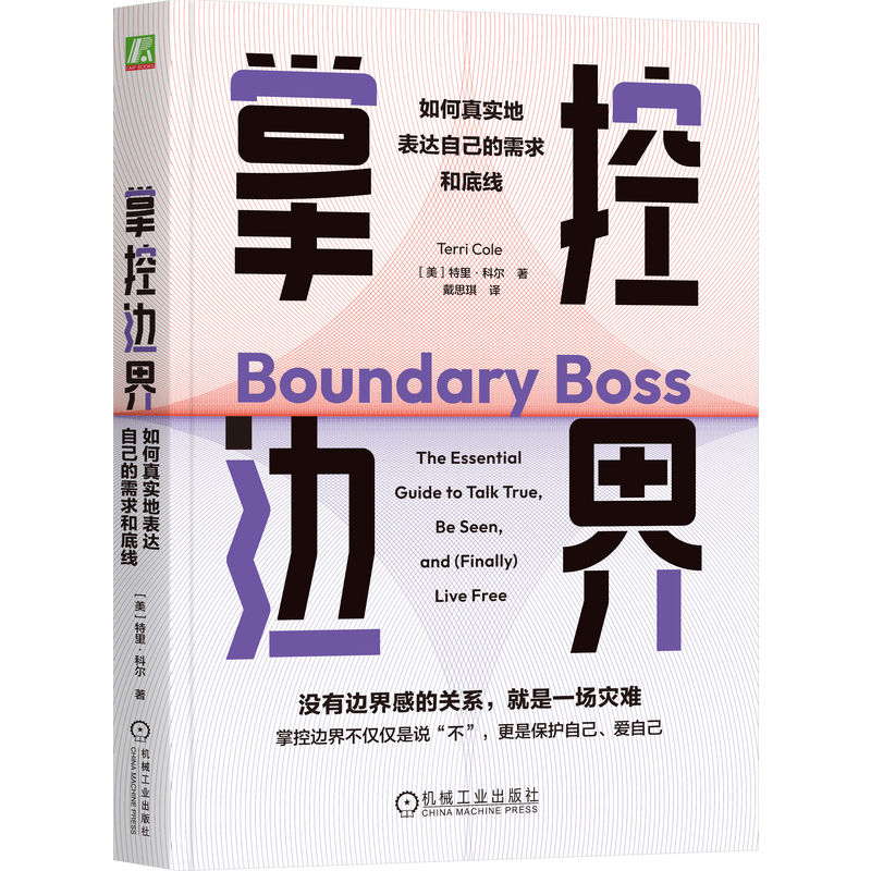 心理学书籍