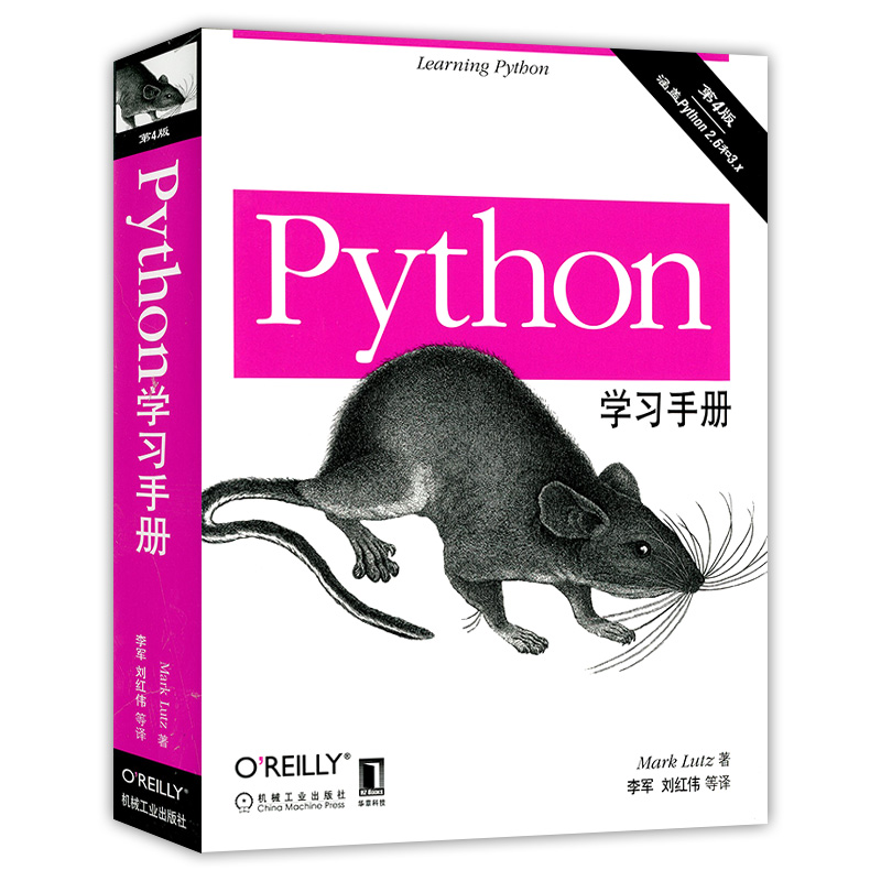 PythonѧϰÊÖ²á µÚ4°æ Python»ù´¡½Ì³ÌÔËάʵ¼ù ºËÐıà³Ì»ù´¡½Ì³ÌÍøÂçÅÀ³æÈëÃÅÊé¼®pythonÊÓÆµ±à³Ì´ÓÈëÃŵ½¾«Í¨Êµ¼ù ³ÌÐòÉè¼Æ½Ì²Ä