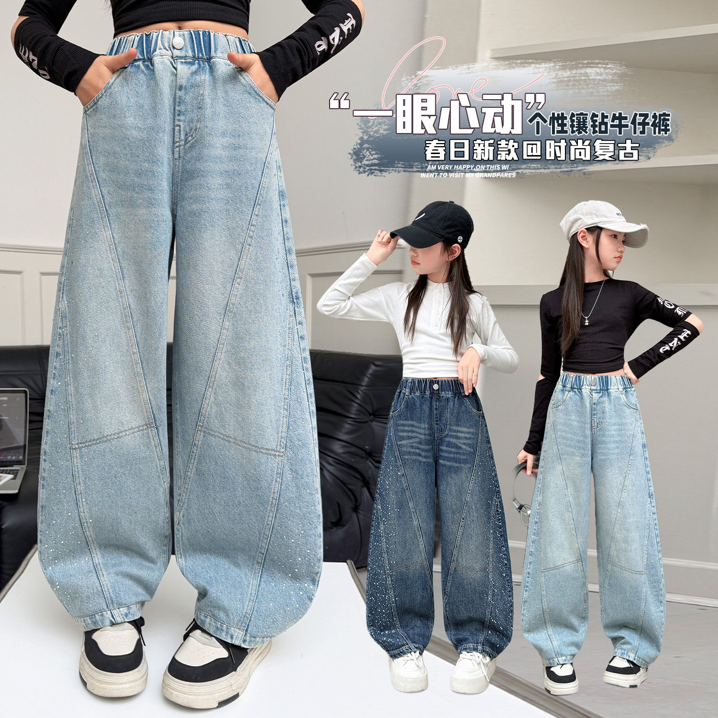 女童春装牛仔裤2026新款中大童洋气百搭烫钻阔腿裤女孩时髦弯刀裤,童装/婴儿装/亲子装,裤子,淘宝优惠券,粉丝福利购,淘宝优惠卷