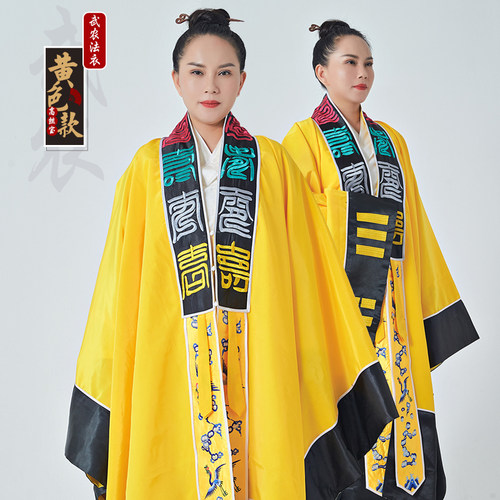 高宝丝仿绸缎武当山道士服装