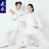 太极拳服晨练练功服 透气武术表演服薄款 太极服中老年春季 款