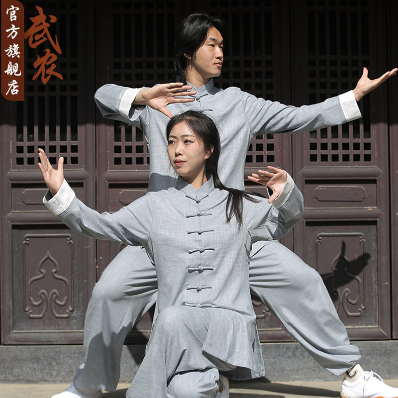 2026新款太极服中式长袖盘扣棉麻练功服春季宽松透气武当太极拳服