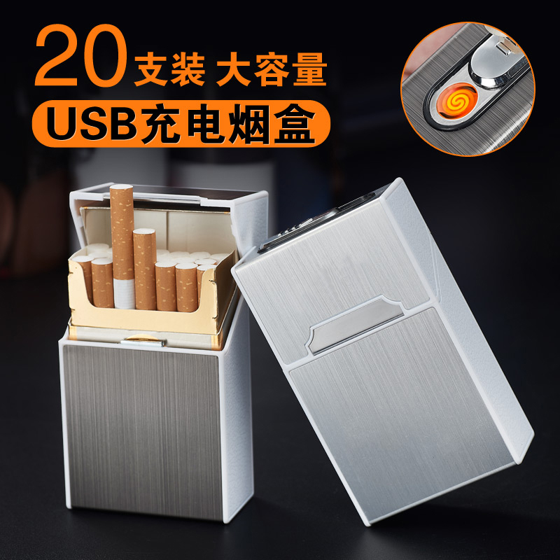 香菸煙盒20支裝便攜帶充電打火機一體防風創意個性超薄男士送男友